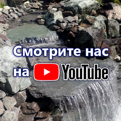 Фотогалерея. Водопады, газоны, альпийские горки и другие работы